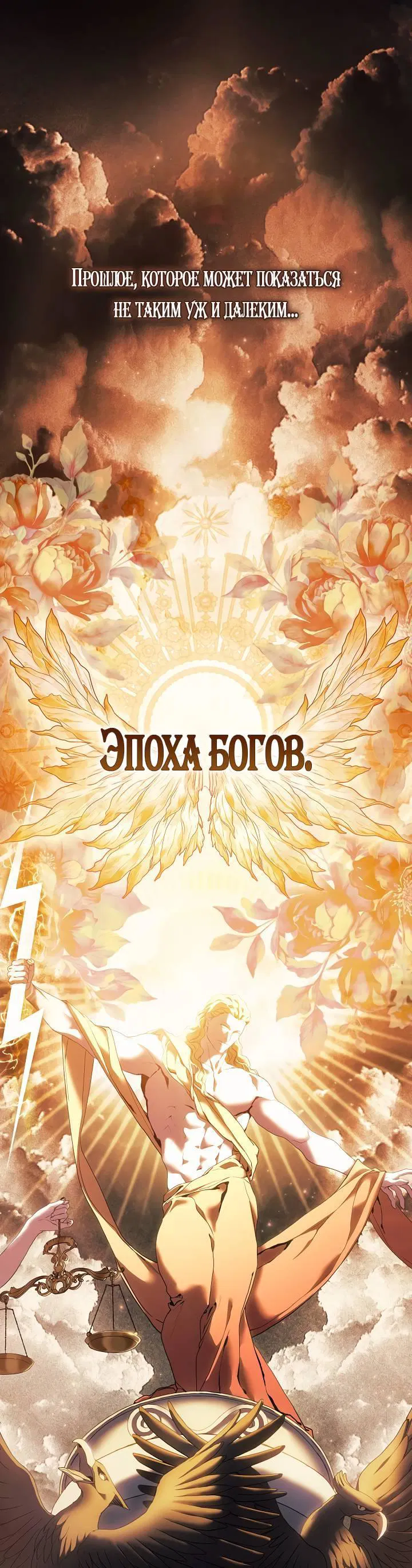 Манга Для Дафны - Глава 0 Страница 2