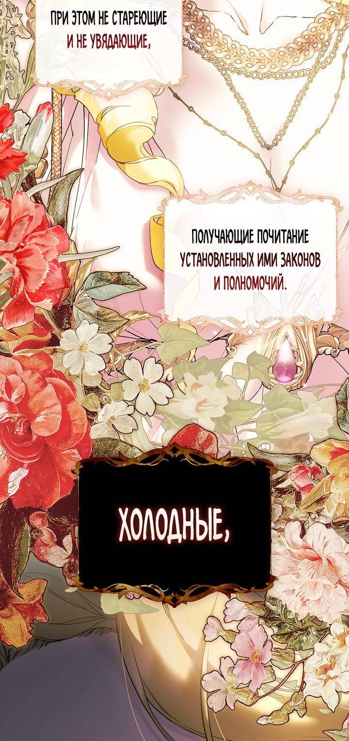 Манга Для Дафны - Глава 0 Страница 9