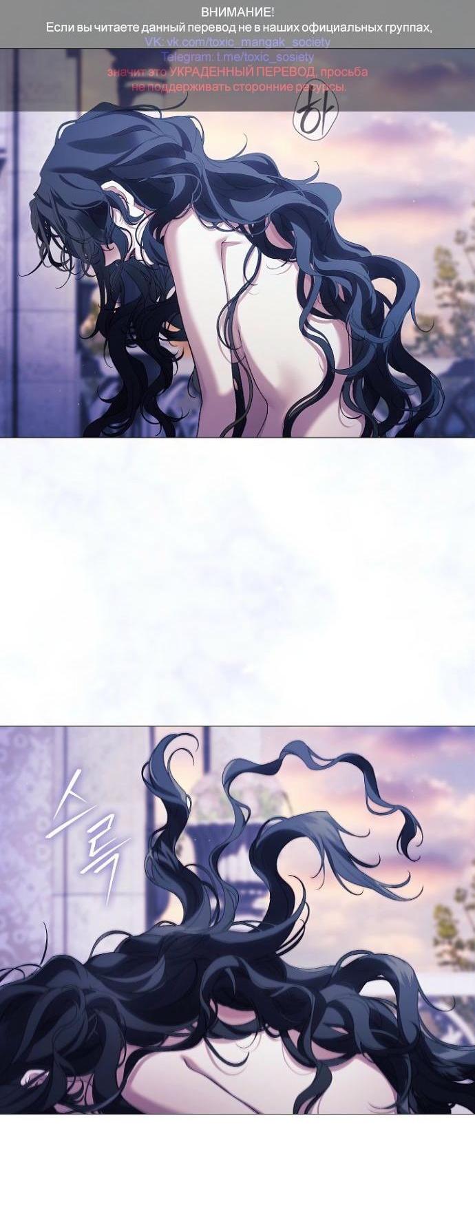 Манга Для Дафны - Глава 32 Страница 2