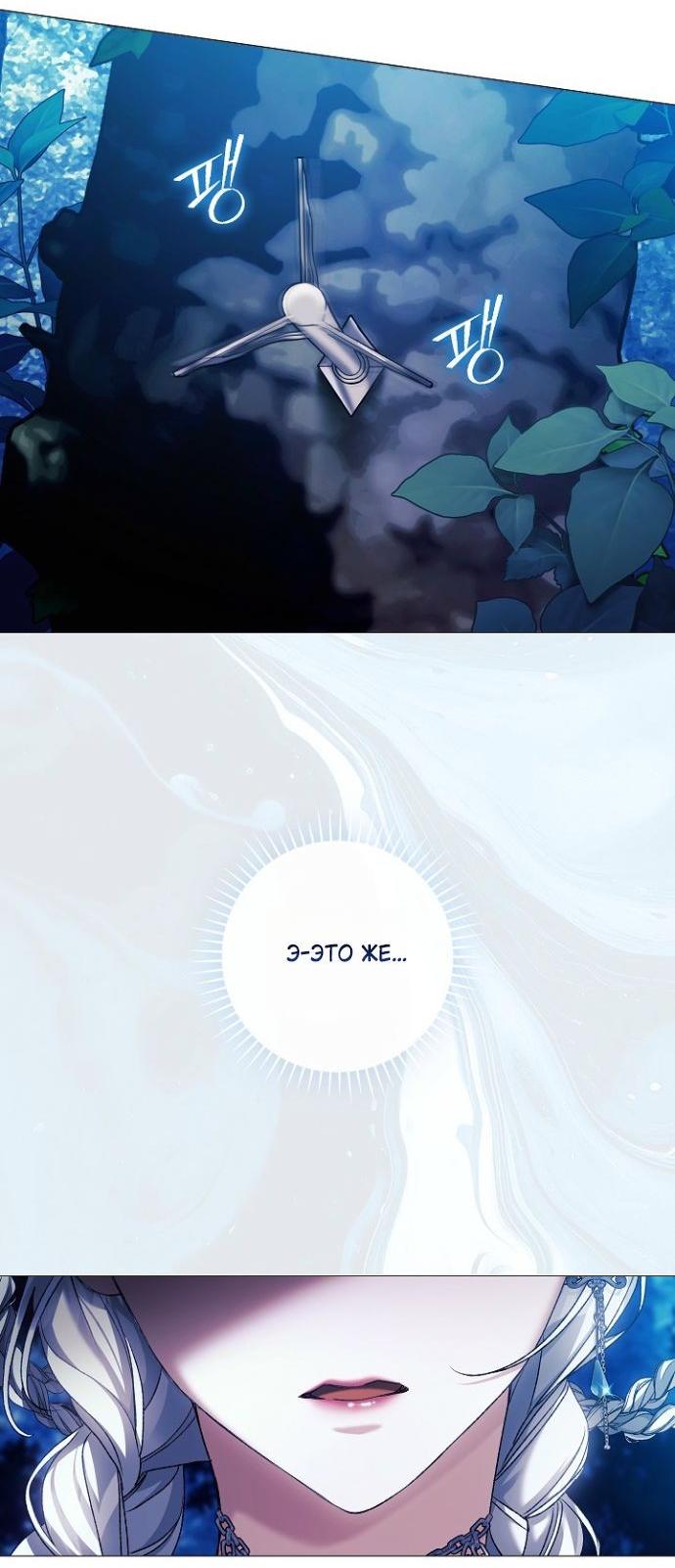 Манга Для Дафны - Глава 32 Страница 18