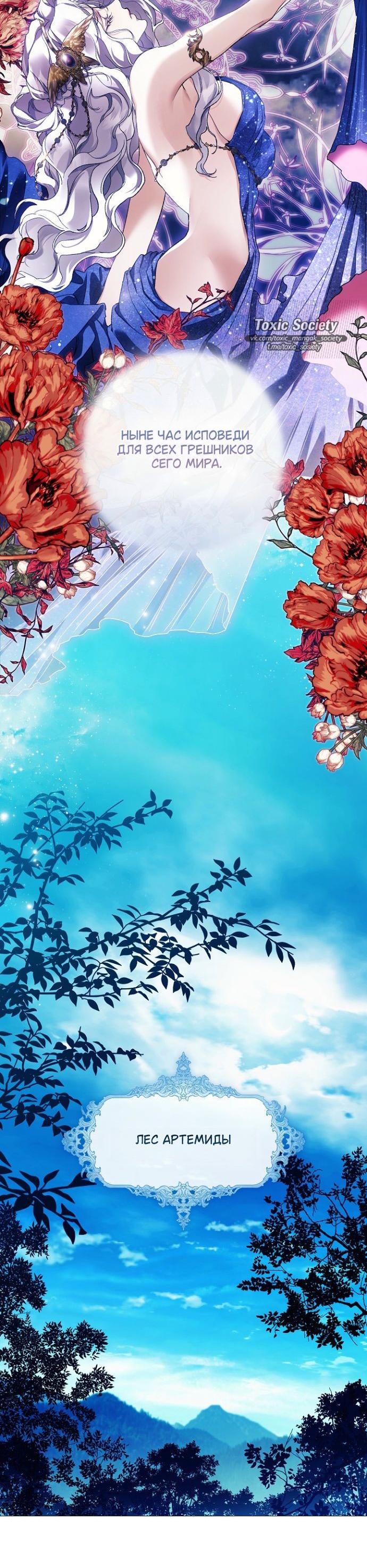 Манга Для Дафны - Глава 32 Страница 13