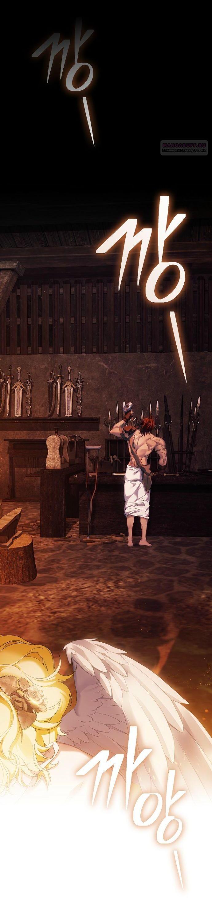 Манга Для Дафны - Глава 32 Страница 8