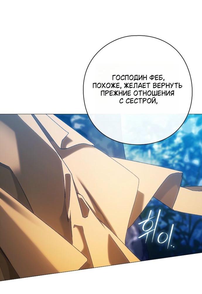 Манга Для Дафны - Глава 32 Страница 26