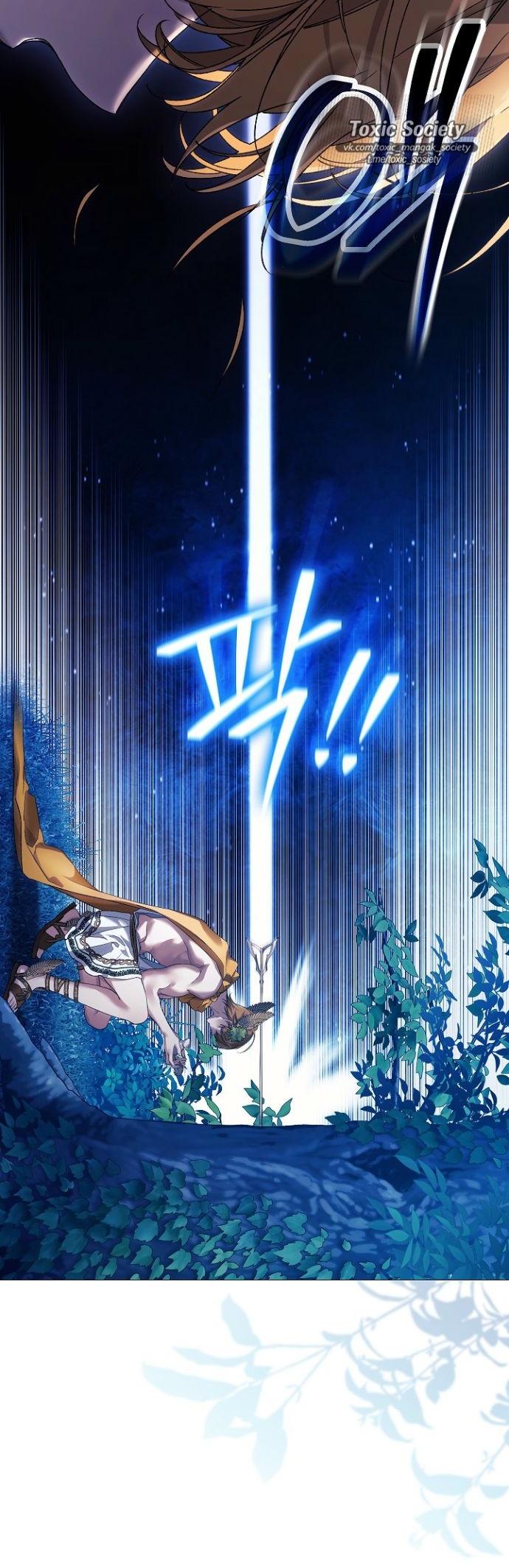 Манга Для Дафны - Глава 32 Страница 17