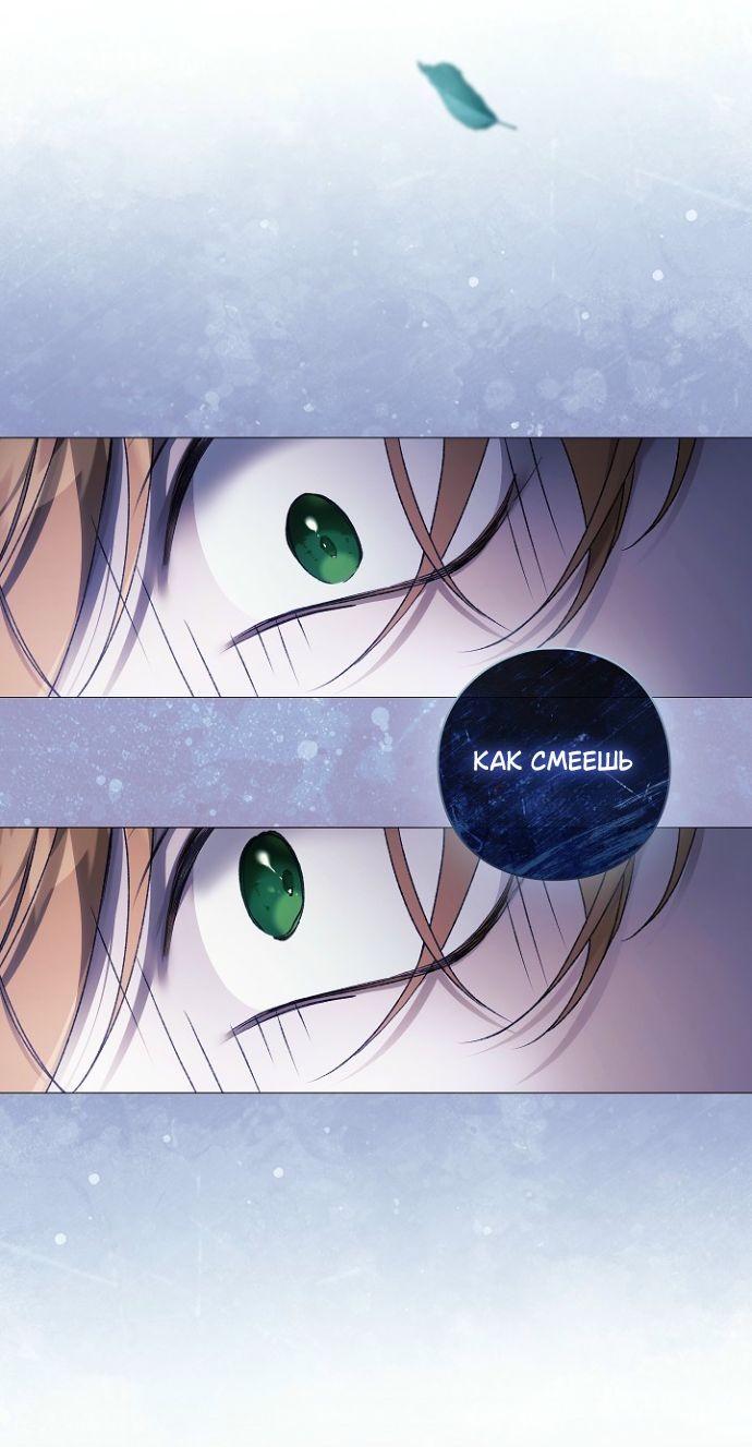 Манга Для Дафны - Глава 32 Страница 30