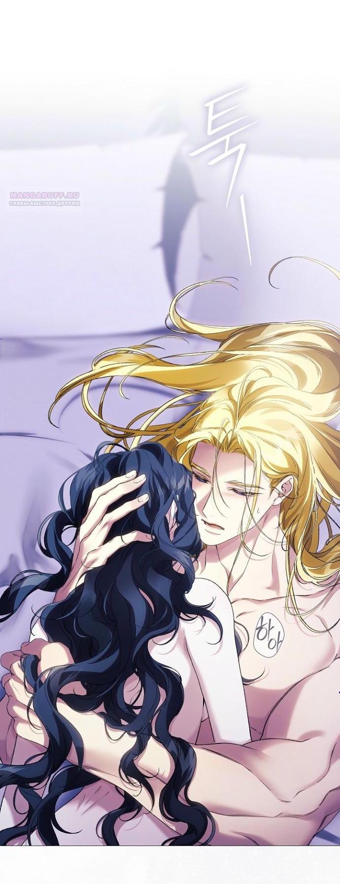 Манга Для Дафны - Глава 32 Страница 3