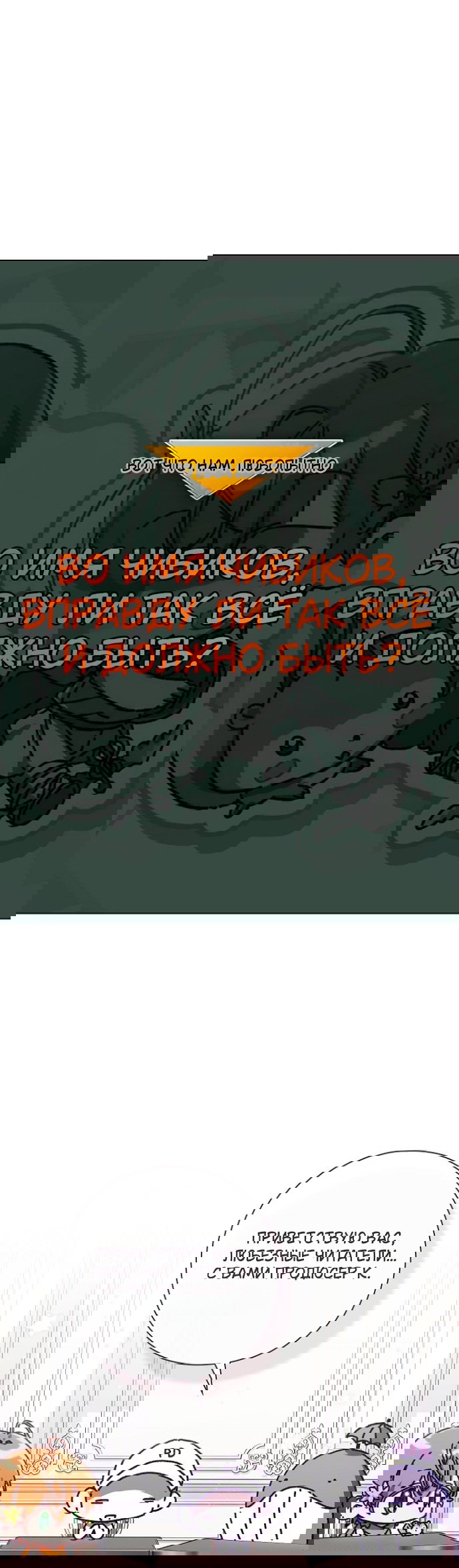 Манга Для Дафны - Глава 33.1 Страница 1