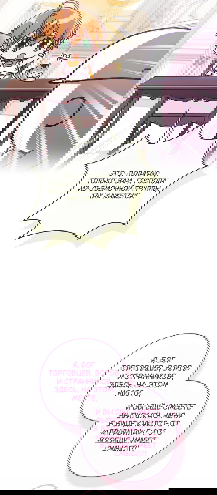 Манга Для Дафны - Глава 33.1 Страница 5