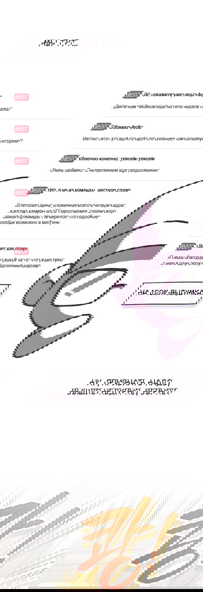 Манга Для Дафны - Глава 33.1 Страница 4