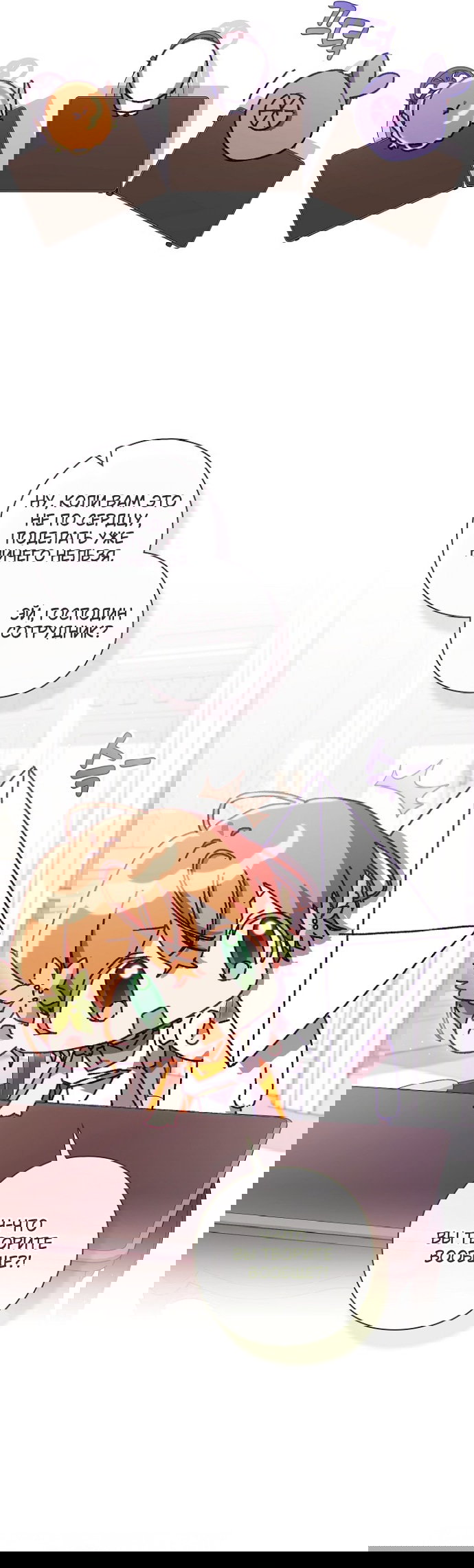 Манга Для Дафны - Глава 33.1 Страница 8