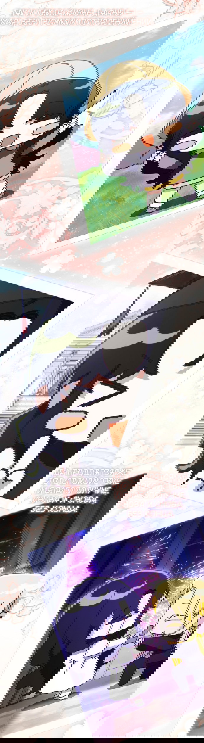 Манга Для Дафны - Глава 33.1 Страница 16