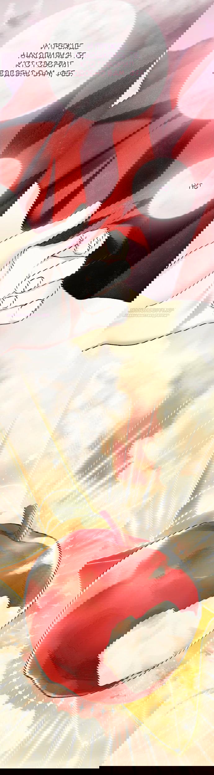 Манга Для Дафны - Глава 33 Страница 42