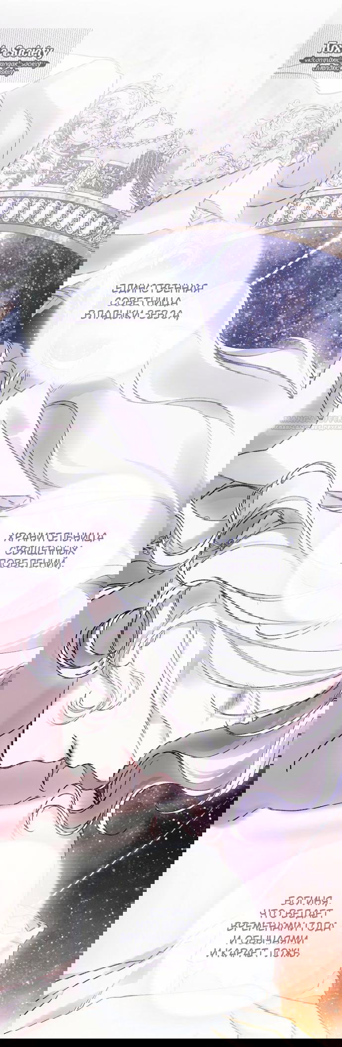 Манга Для Дафны - Глава 33 Страница 34