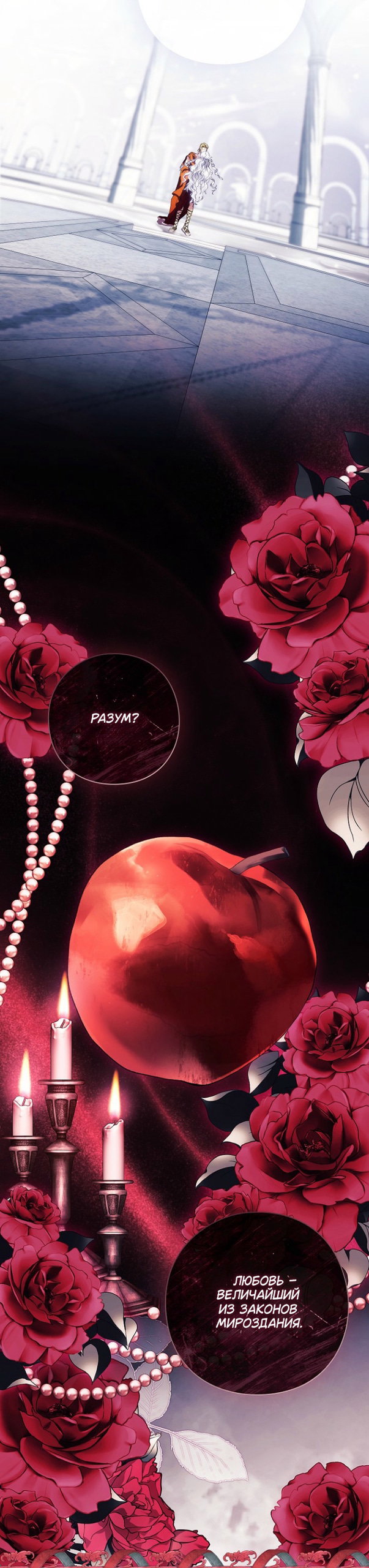 Манга Для Дафны - Глава 33 Страница 39