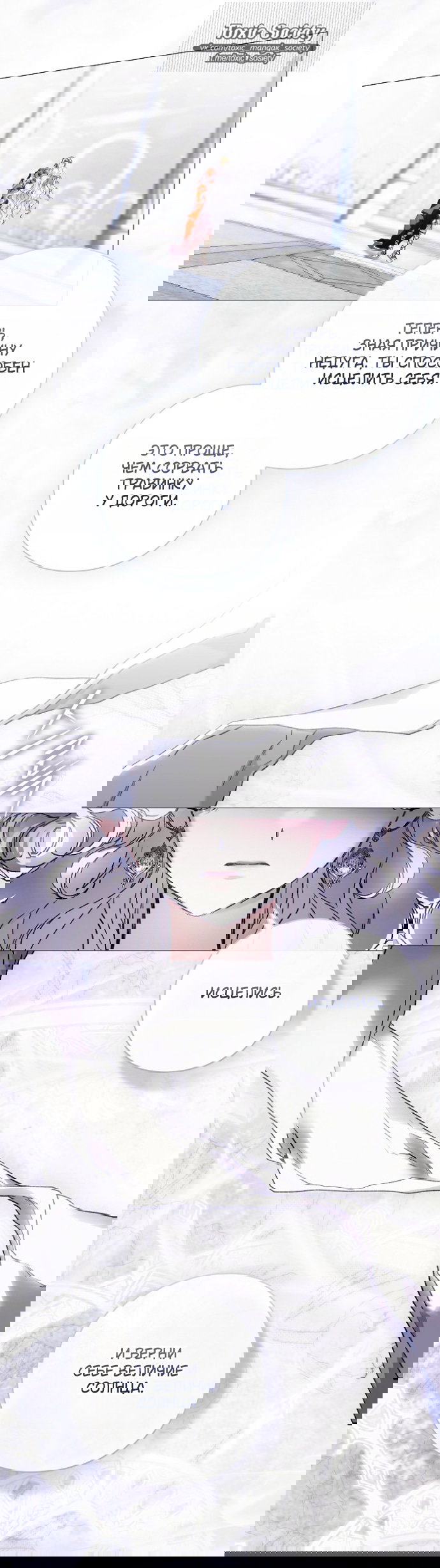 Манга Для Дафны - Глава 33 Страница 44