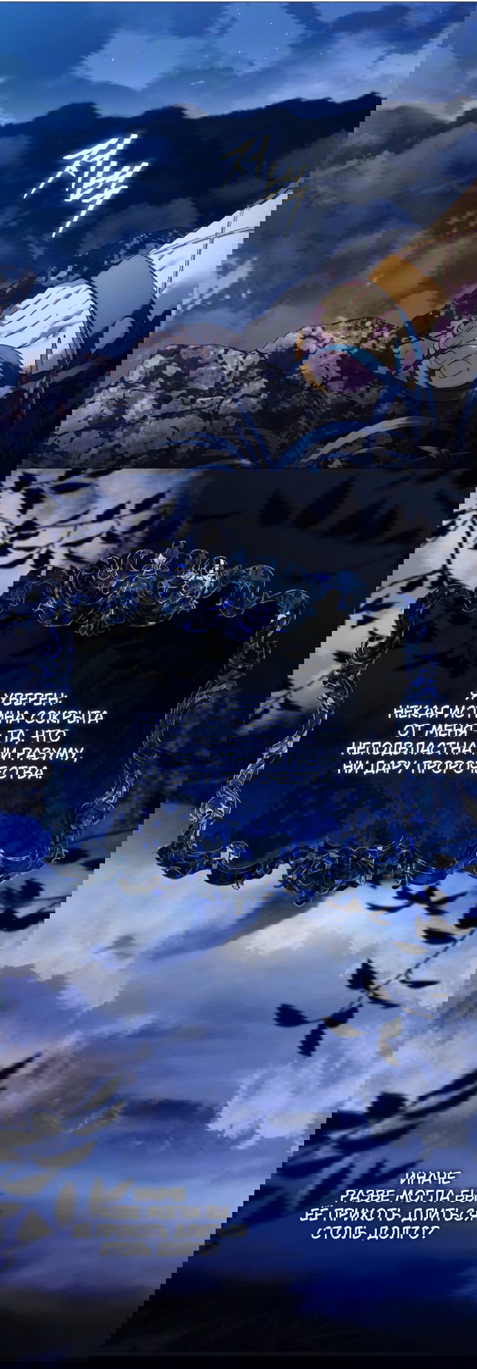 Манга Для Дафны - Глава 33 Страница 13