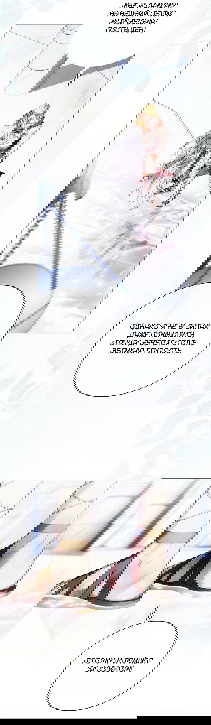 Манга Для Дафны - Глава 33 Страница 33