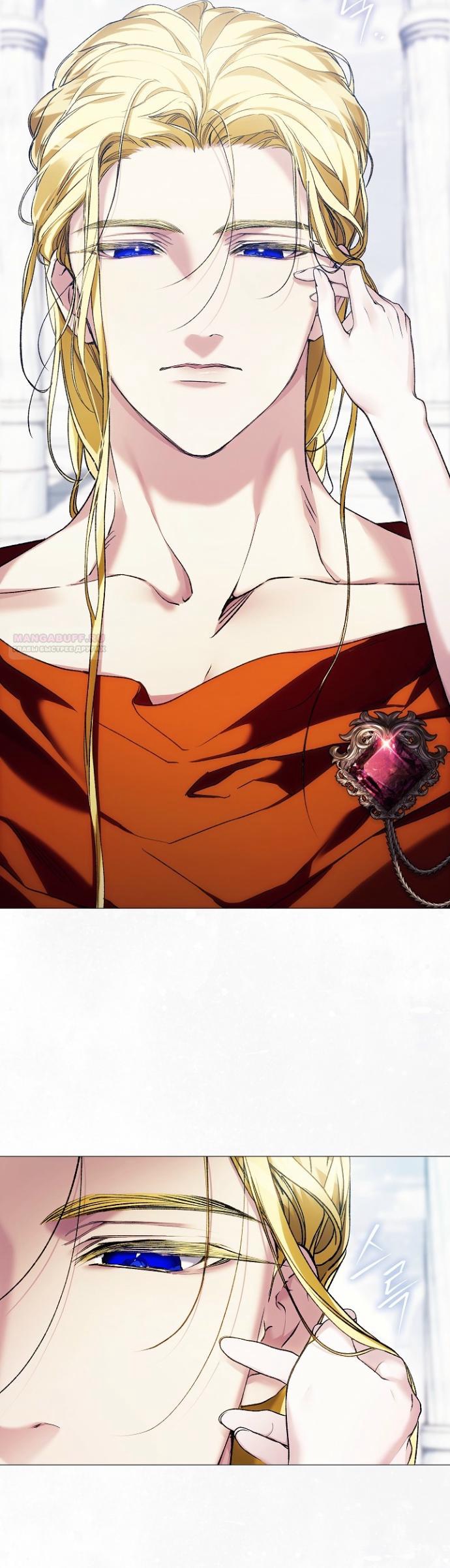 Манга Для Дафны - Глава 33 Страница 30