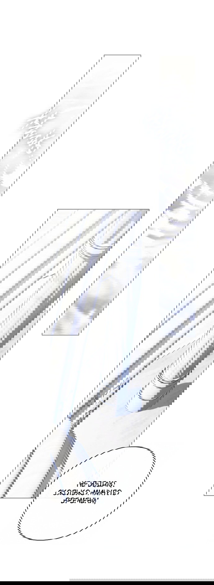 Манга Для Дафны - Глава 33 Страница 20