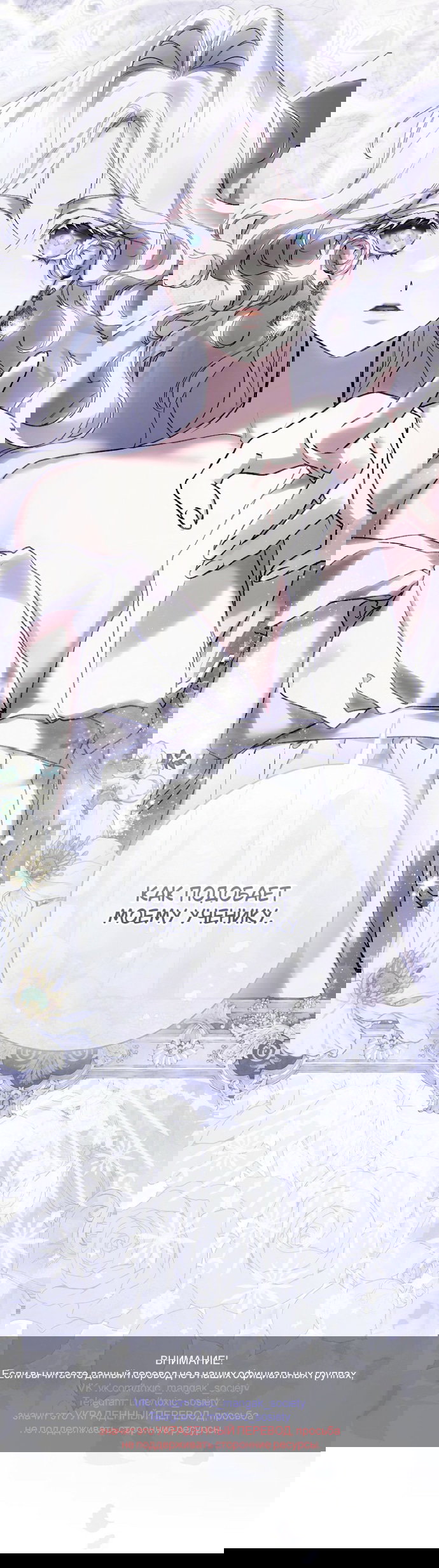 Манга Для Дафны - Глава 33 Страница 45