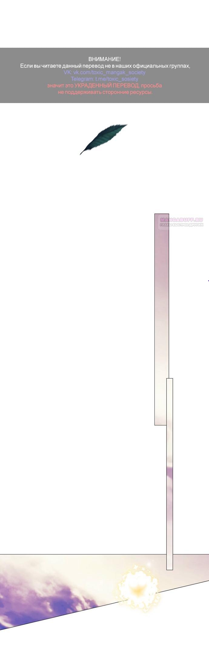 Манга Для Дафны - Глава 33 Страница 1