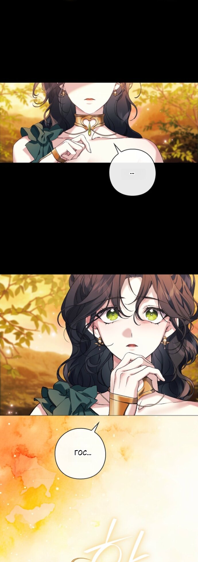 Манга Для Дафны - Глава 34 Страница 35