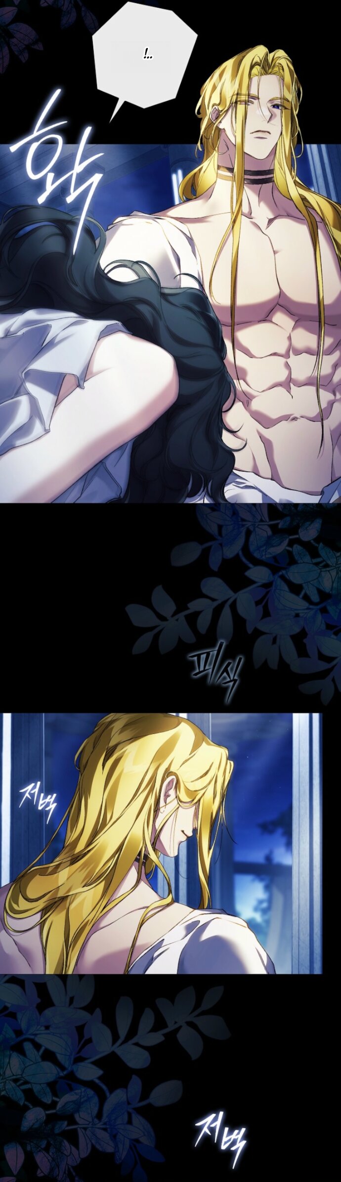 Манга Для Дафны - Глава 34 Страница 23