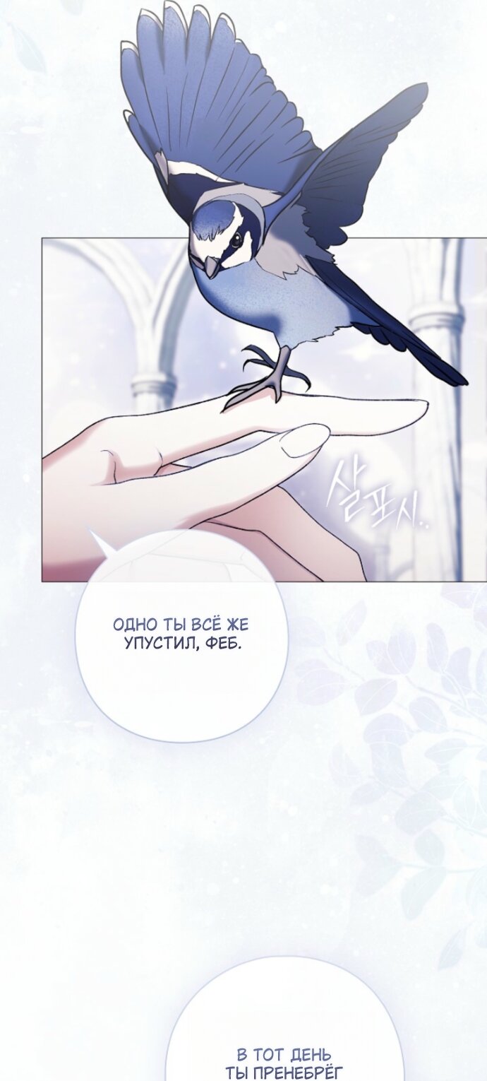 Манга Для Дафны - Глава 34 Страница 8