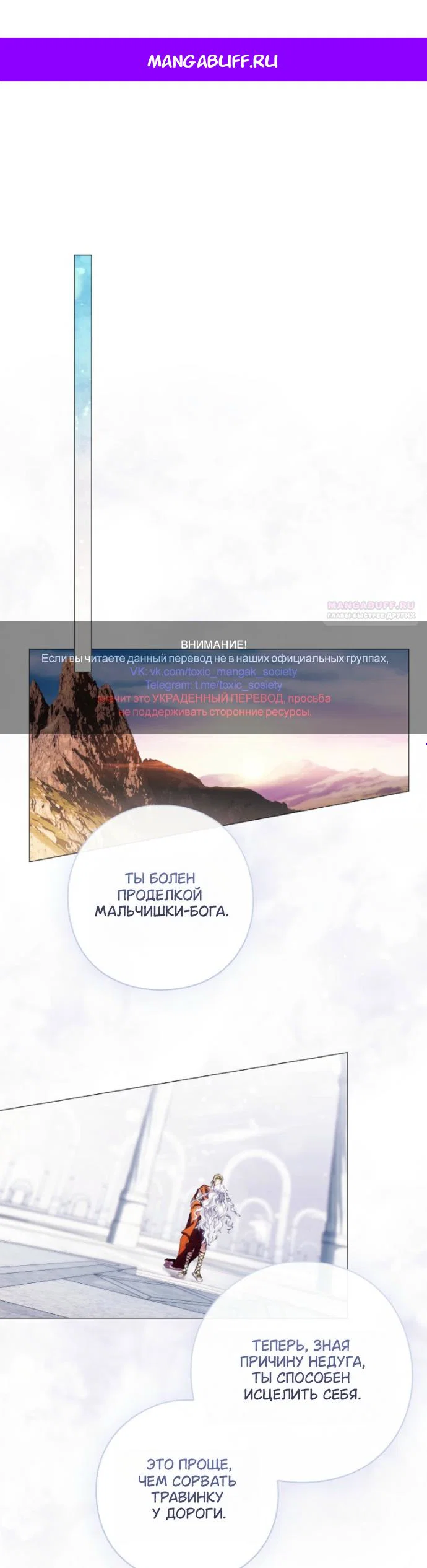 Манга Для Дафны - Глава 34 Страница 1