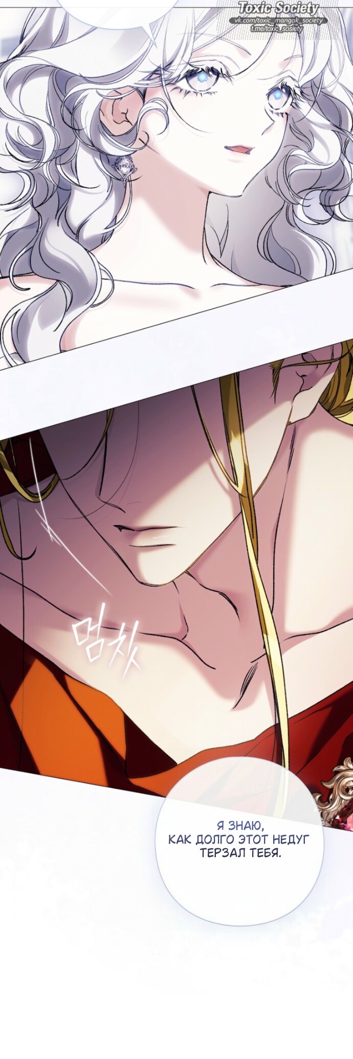 Манга Для Дафны - Глава 34 Страница 13