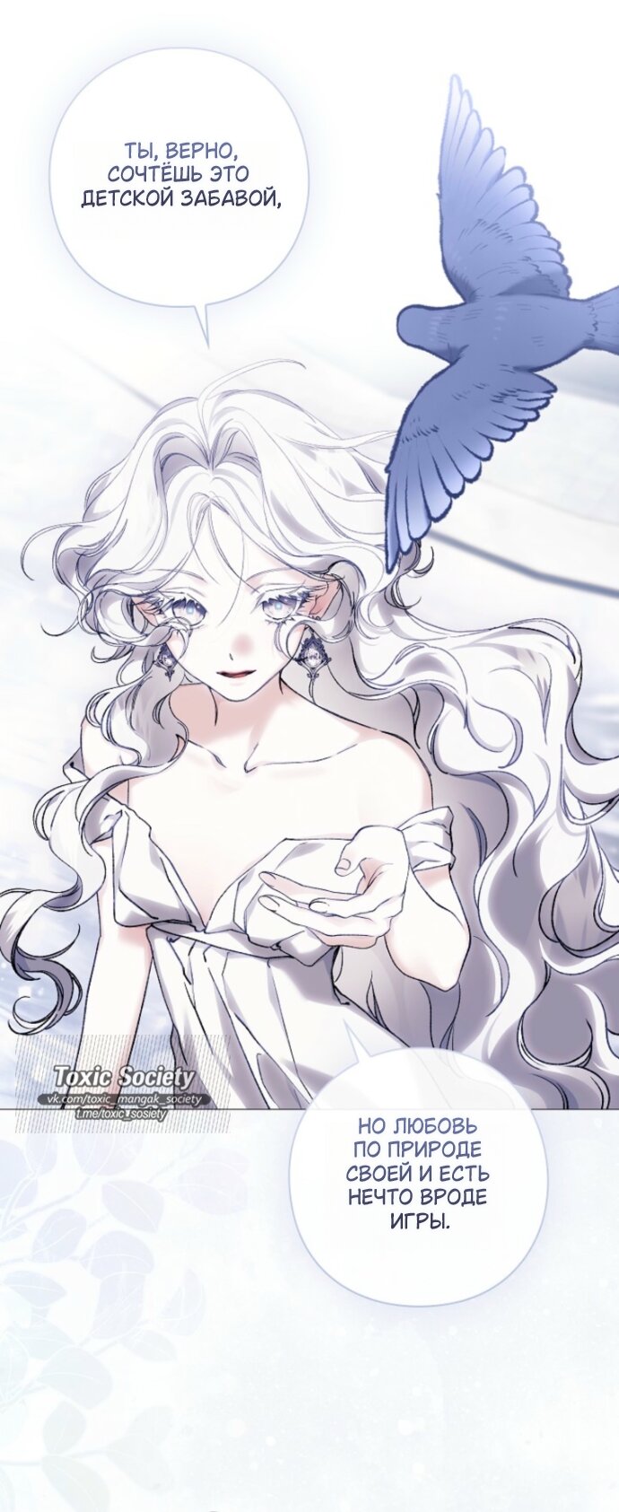 Манга Для Дафны - Глава 34 Страница 7