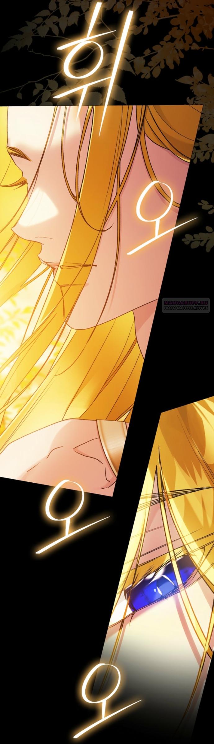 Манга Для Дафны - Глава 34 Страница 34