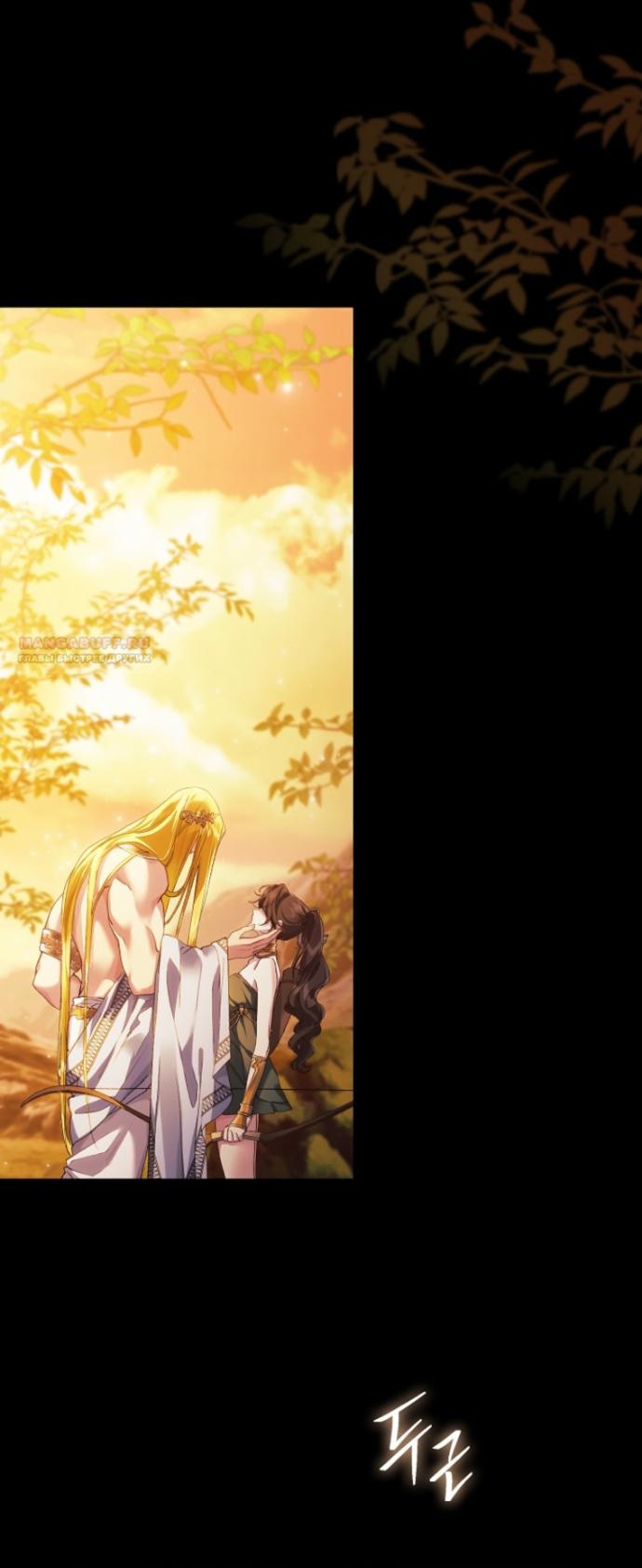 Манга Для Дафны - Глава 34 Страница 42