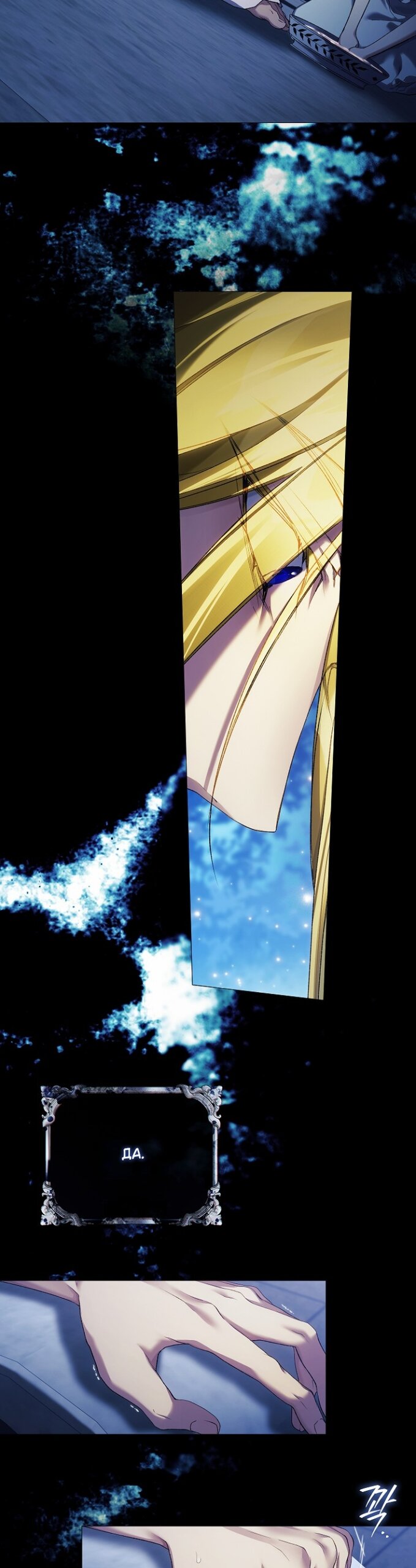 Манга Для Дафны - Глава 35 Страница 35