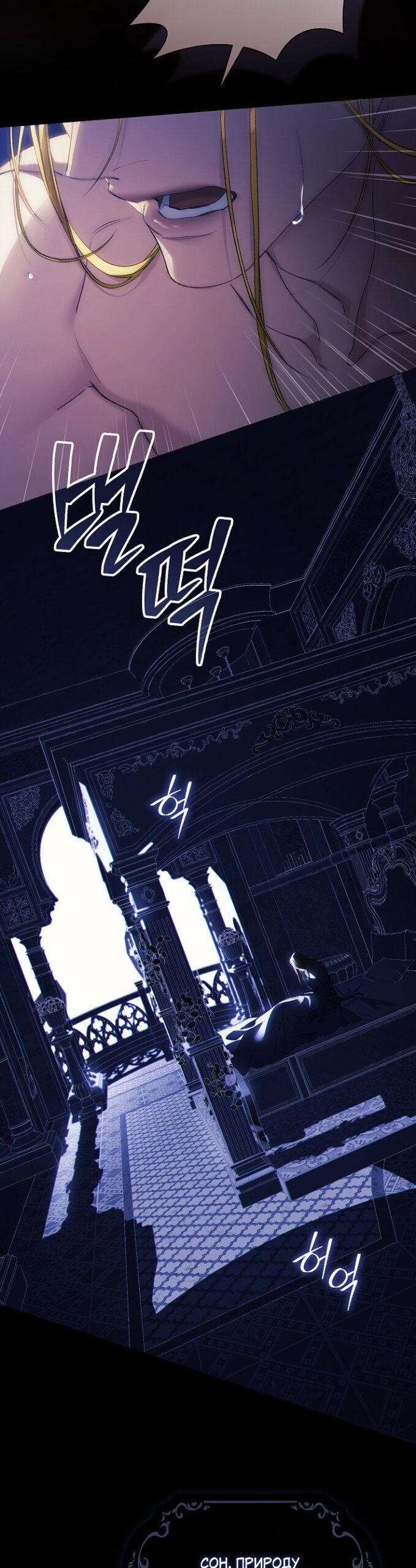 Манга Для Дафны - Глава 35 Страница 24