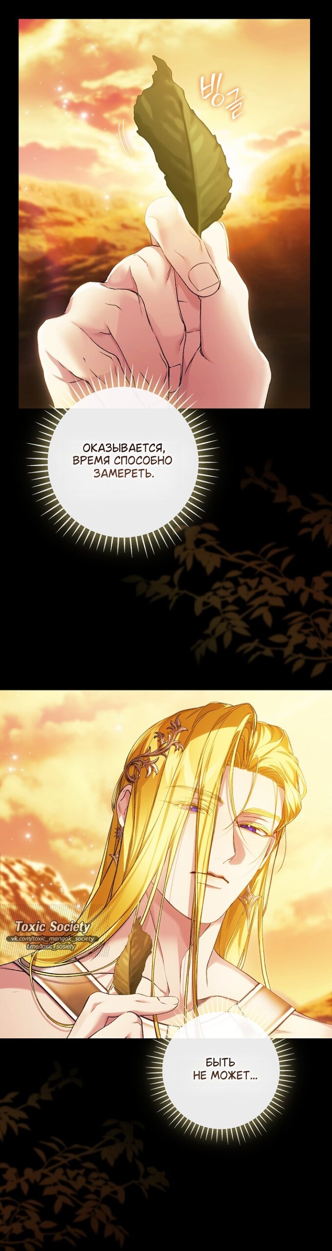 Манга Для Дафны - Глава 35 Страница 7