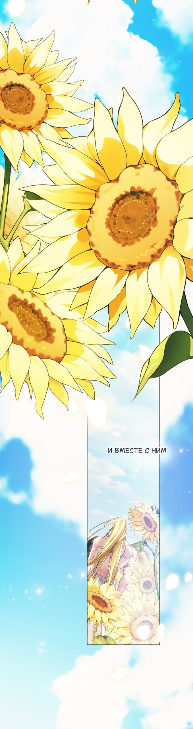 Манга Для Дафны - Глава 35 Страница 17