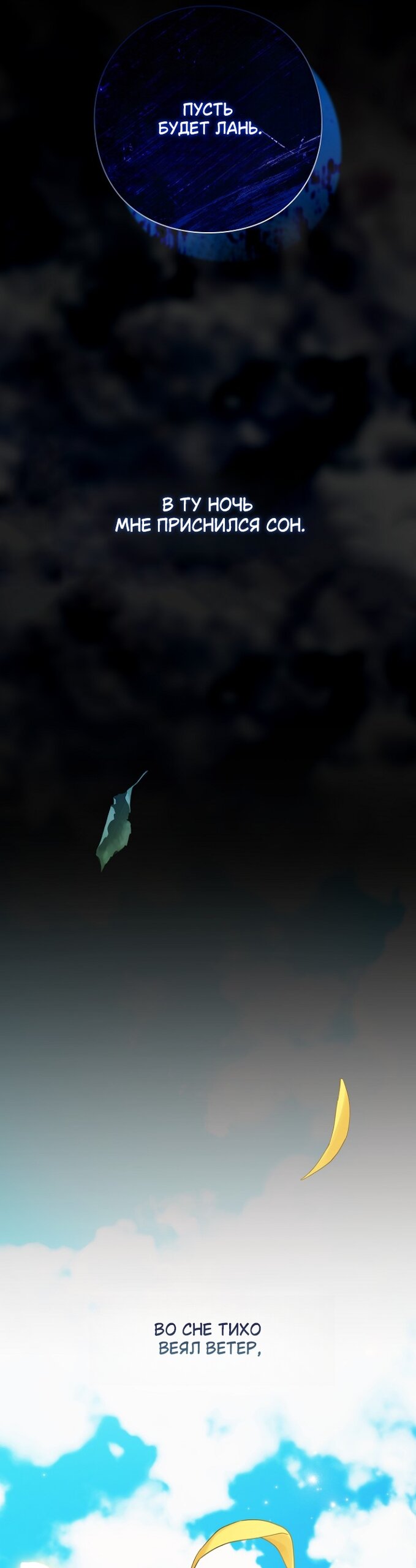 Манга Для Дафны - Глава 35 Страница 16