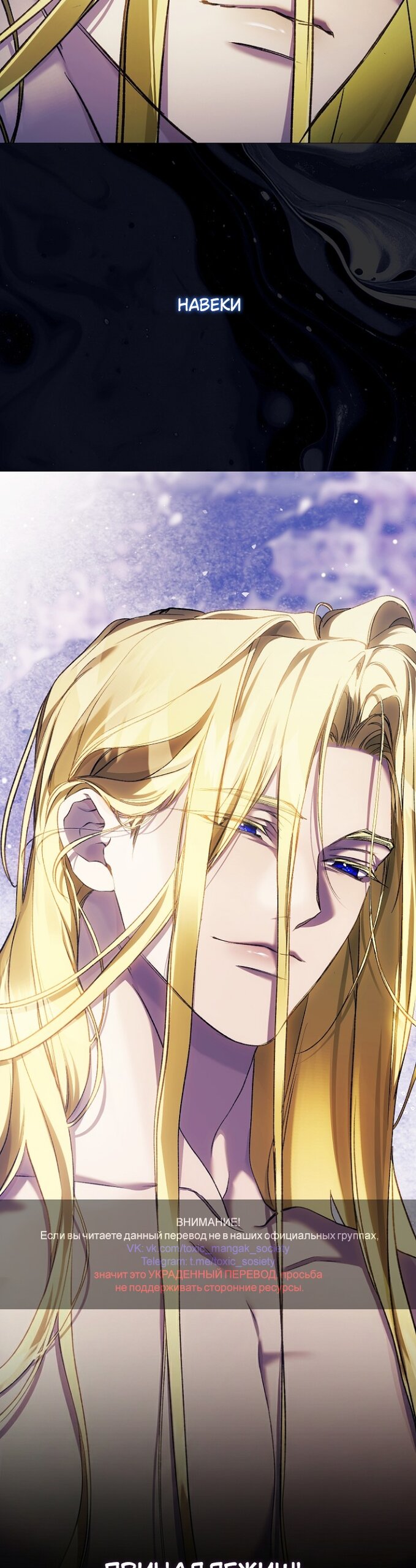 Манга Для Дафны - Глава 35 Страница 37