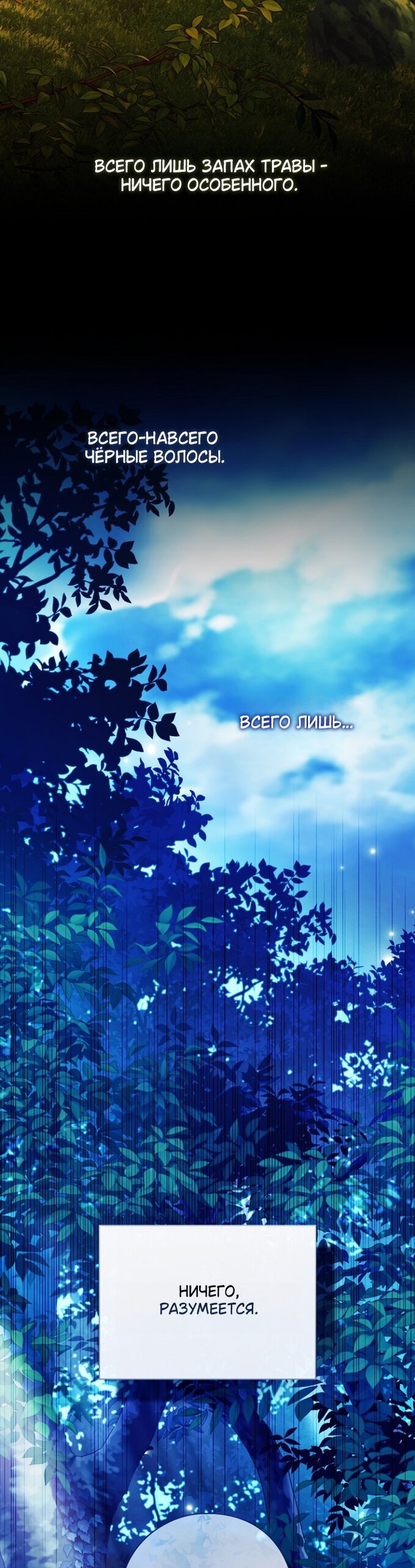 Манга Для Дафны - Глава 35 Страница 9