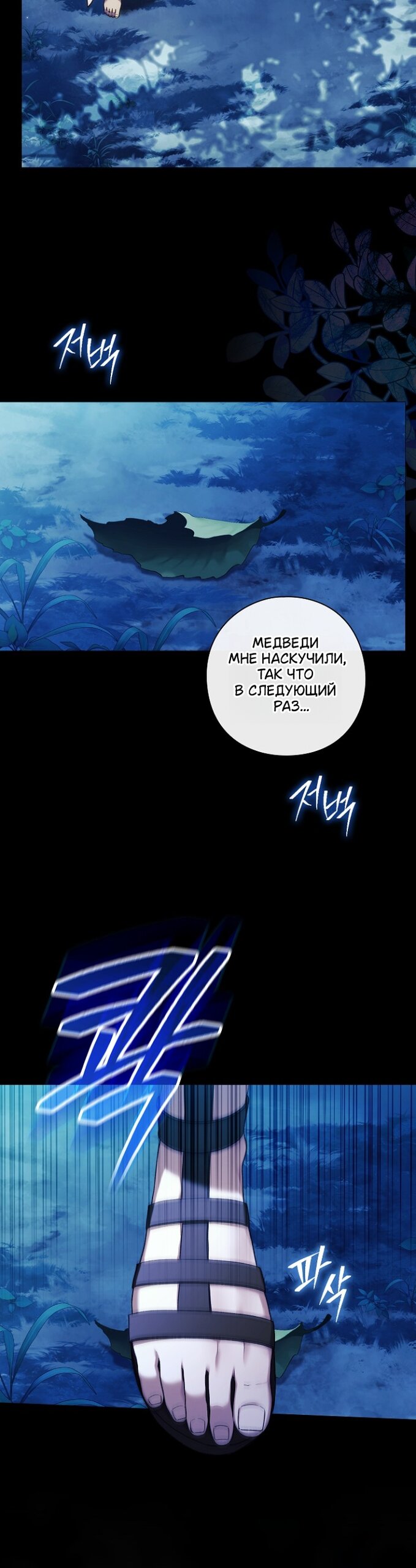 Манга Для Дафны - Глава 35 Страница 15