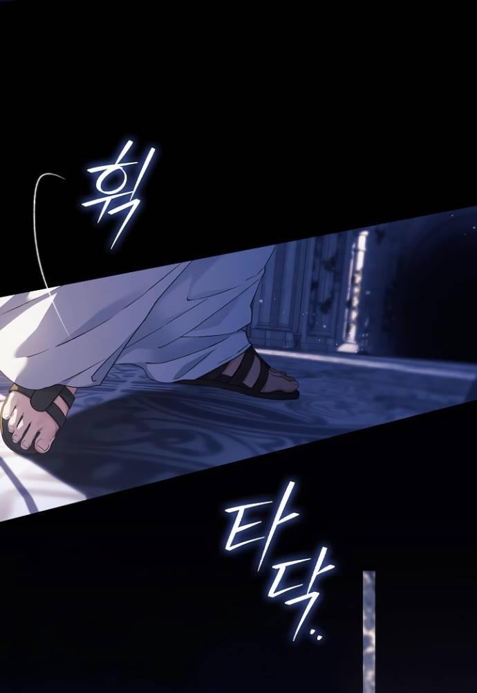 Манга Для Дафны - Глава 36 Страница 28