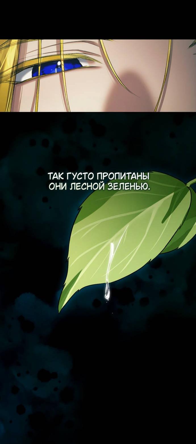 Манга Для Дафны - Глава 36 Страница 25