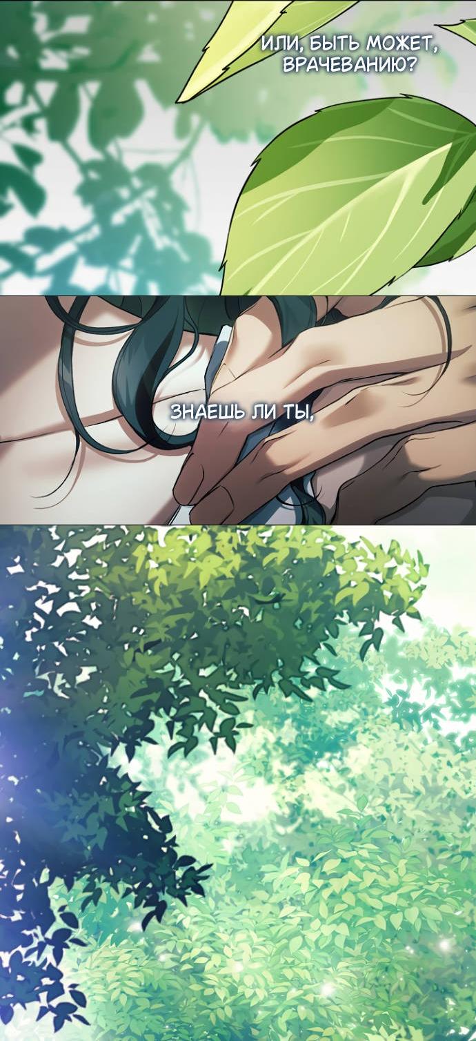 Манга Для Дафны - Глава 36 Страница 21