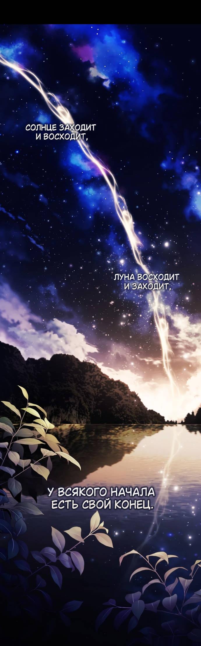 Манга Для Дафны - Глава 36 Страница 35