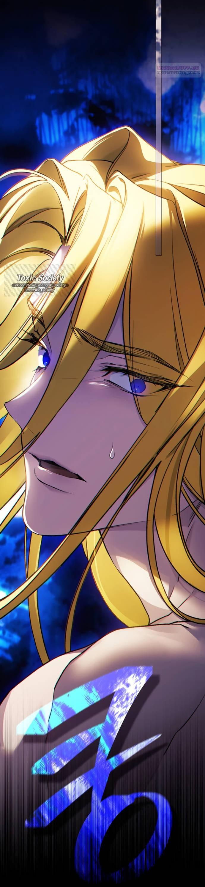 Манга Для Дафны - Глава 36 Страница 29