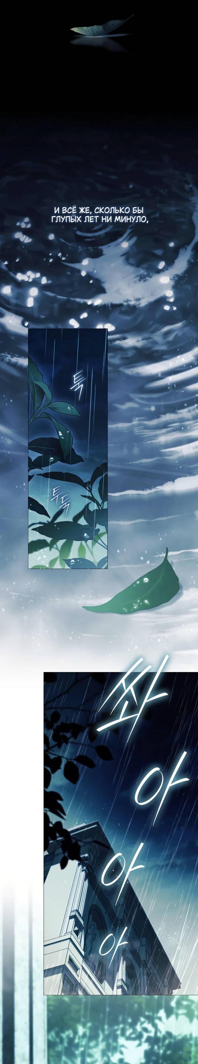 Манга Для Дафны - Глава 36 Страница 11