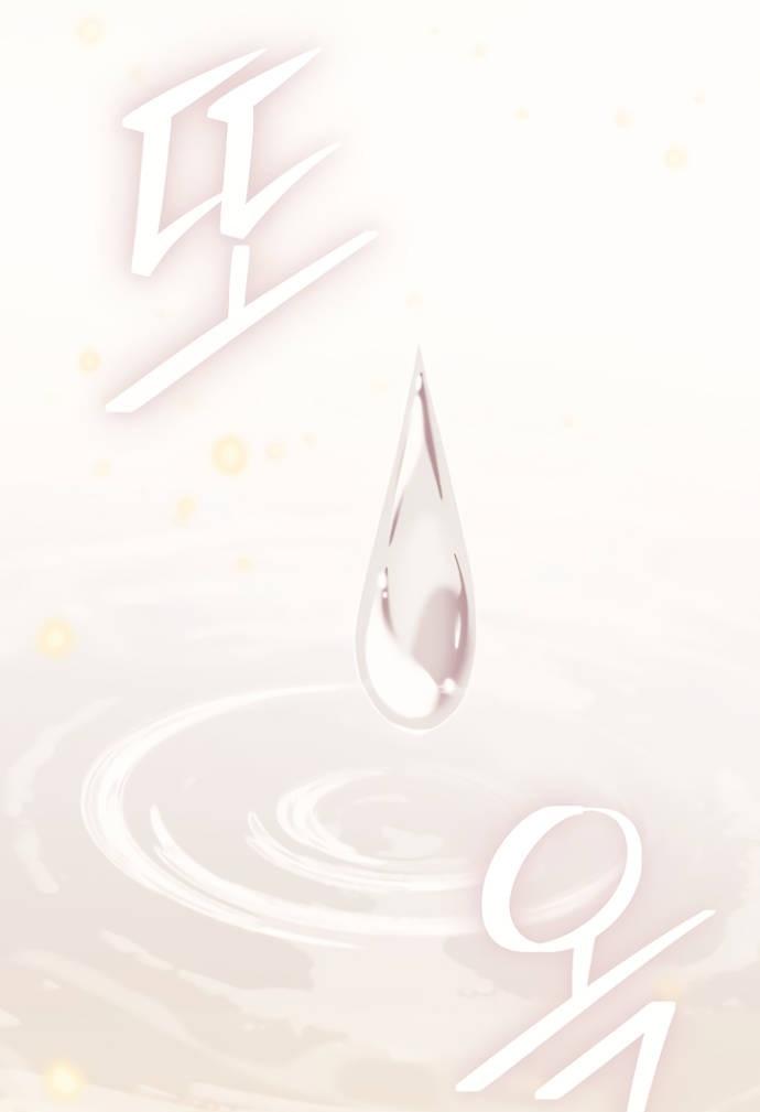 Манга Для Дафны - Глава 36 Страница 39