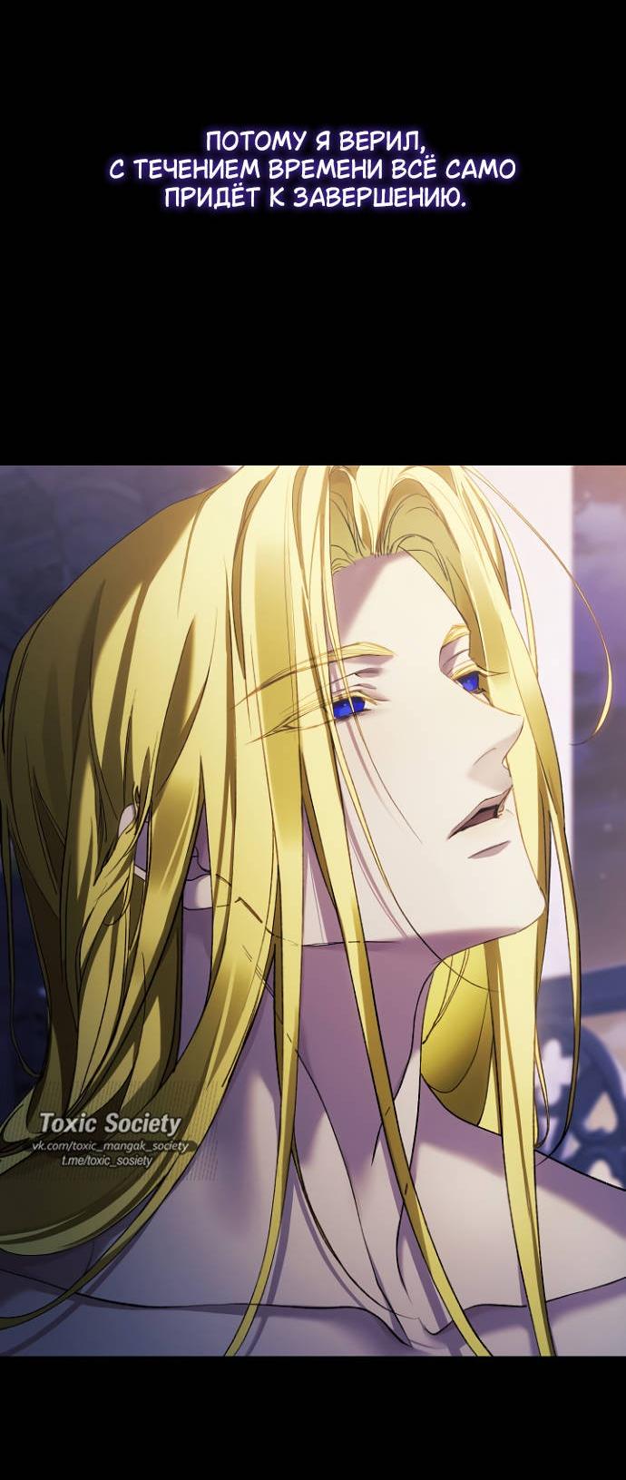 Манга Для Дафны - Глава 36 Страница 37