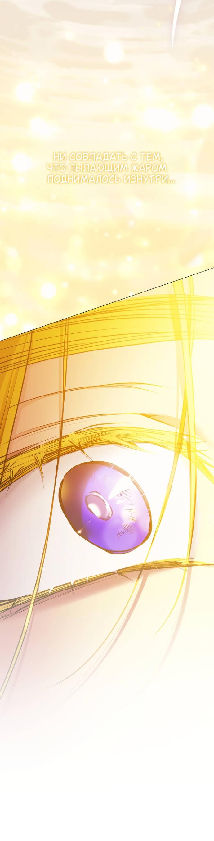 Манга Для Дафны - Глава 36 Страница 40